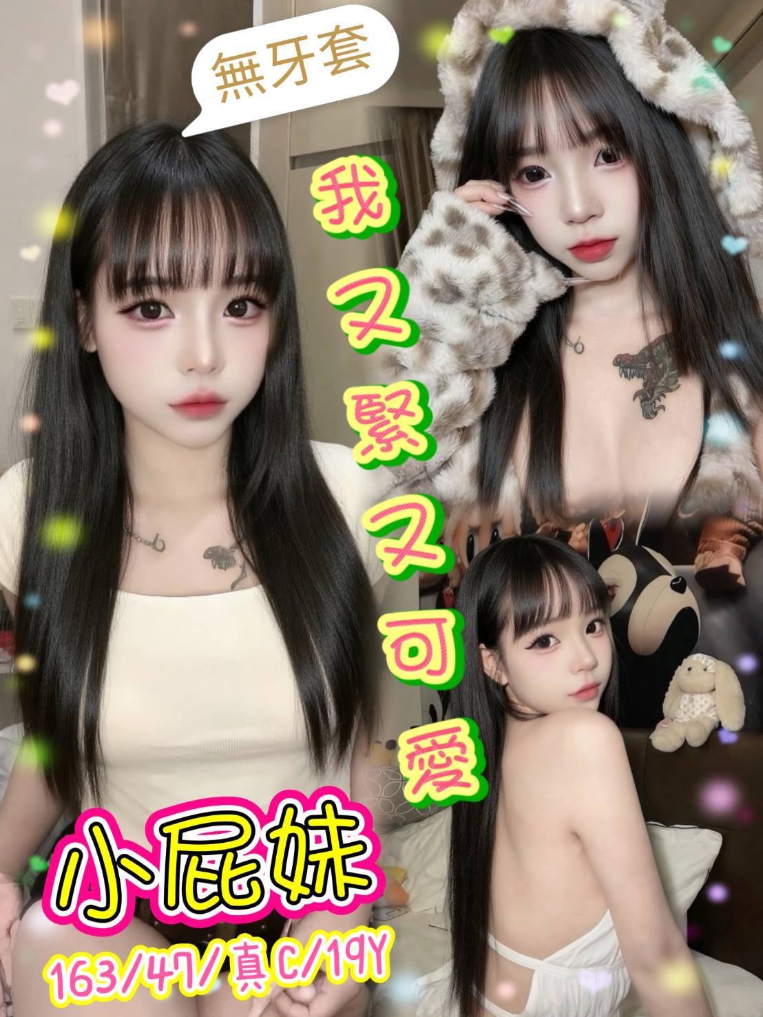 小屁妹 (ctpgxat557) - 泰妹 台北，19歲，C罩杯 - 美肯【專攻台南台中嘉義高雄】