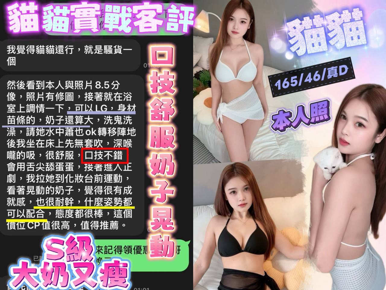 貓貓 (T764STBCFT) - 圖片 4 - 泰妹 台中 - 萌萌