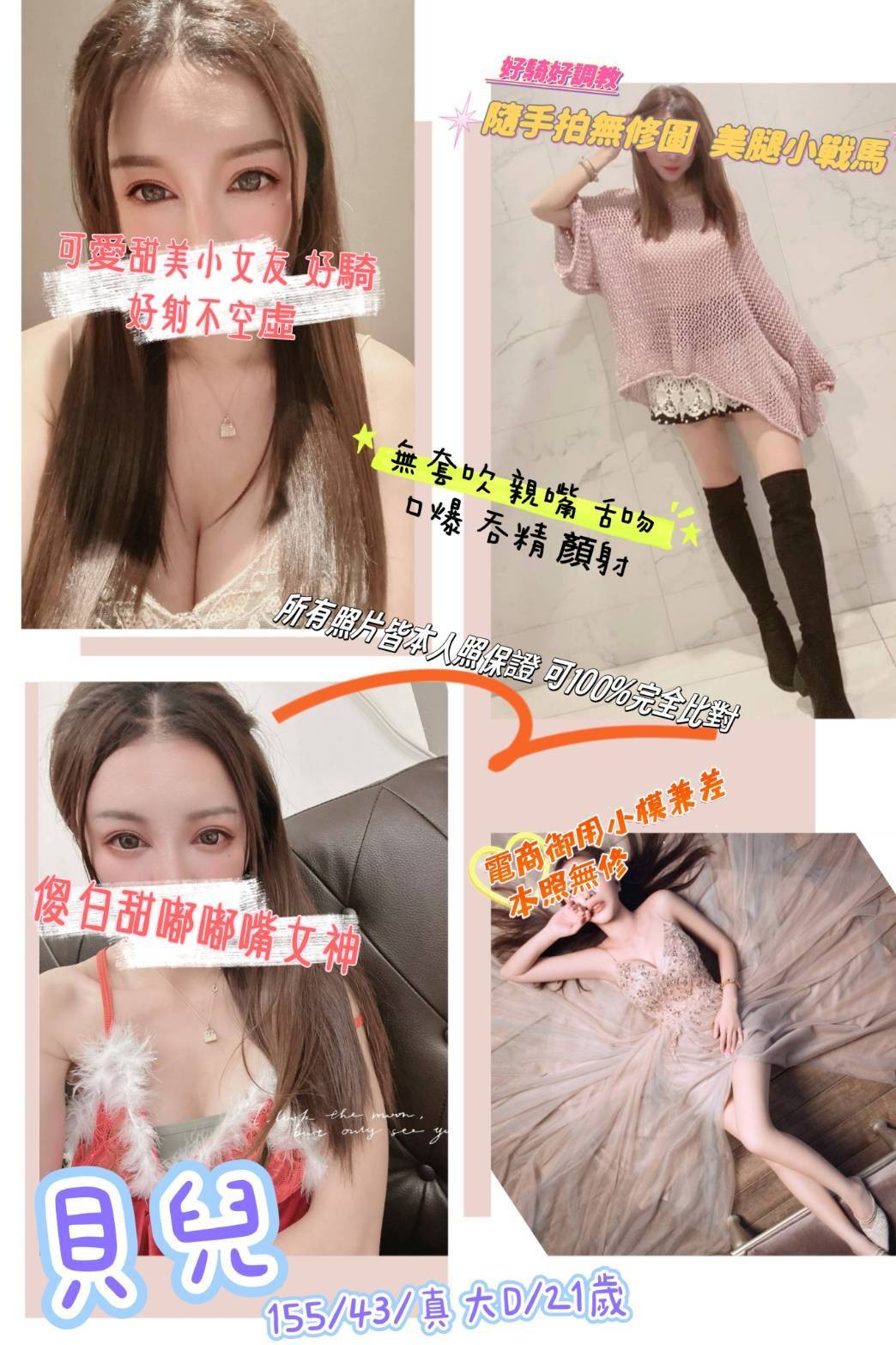 貝兒 (243152) - 圖片 1 - 台妹 桃園 - 輕鬆Go全台定點&外約