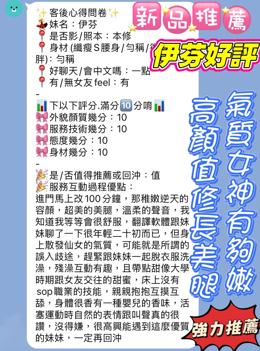 伊芬 (GCTV6DNE9M) - 圖片 5 - 越南妹 新竹 - 小雅全省定點外約