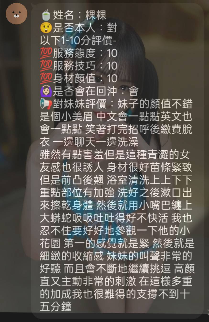 粿粿 (PA87X6XKHP) - 圖片 6 - 馬來妹 新竹 - 推薦碼491032專攻台南.嘉義.高雄.台中定點外約