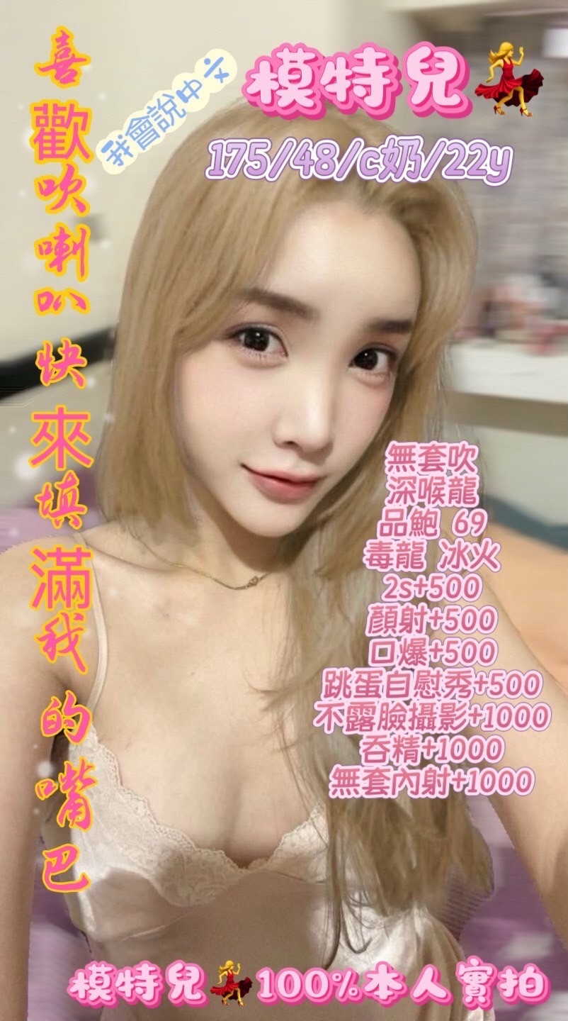 模特兒 (360272) - 馬來妹 台南，22歲，C罩杯 - 天使