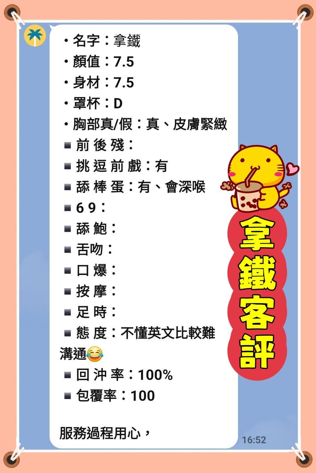 拿鐵 (EWGXPNPU5C) - 圖片 2 - 越南妹 新北 - 萌萌