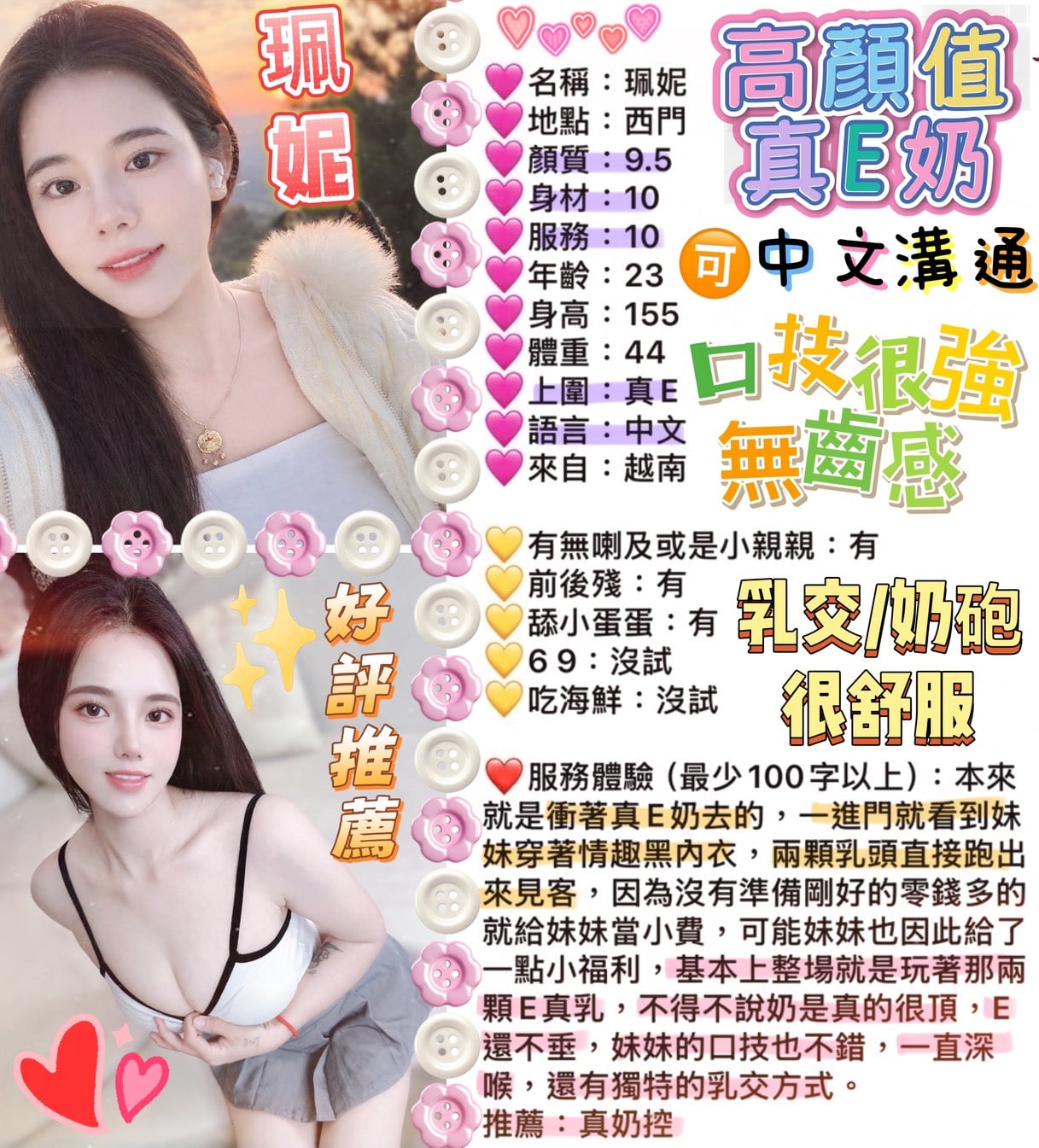 珮妮 (DKHAHVAZP3) - 圖片 12 - 越南妹 台北 - 地表最強可米