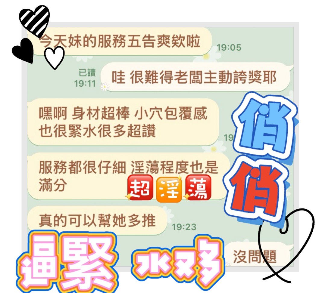 俏俏 (FT8VNQ8REK) - 圖片 2 - 馬來妹 台中 - 快樂寶貝
