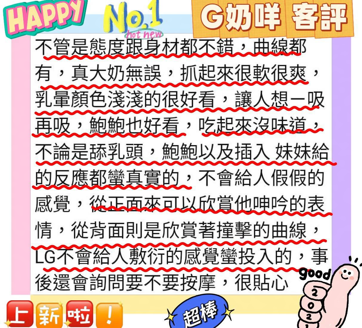 G奶咩 (NV2HRCFUVJ) - 圖片 6 - 台妹 台中 - 定點茶/外送茶~全省找茶御飲連鎖