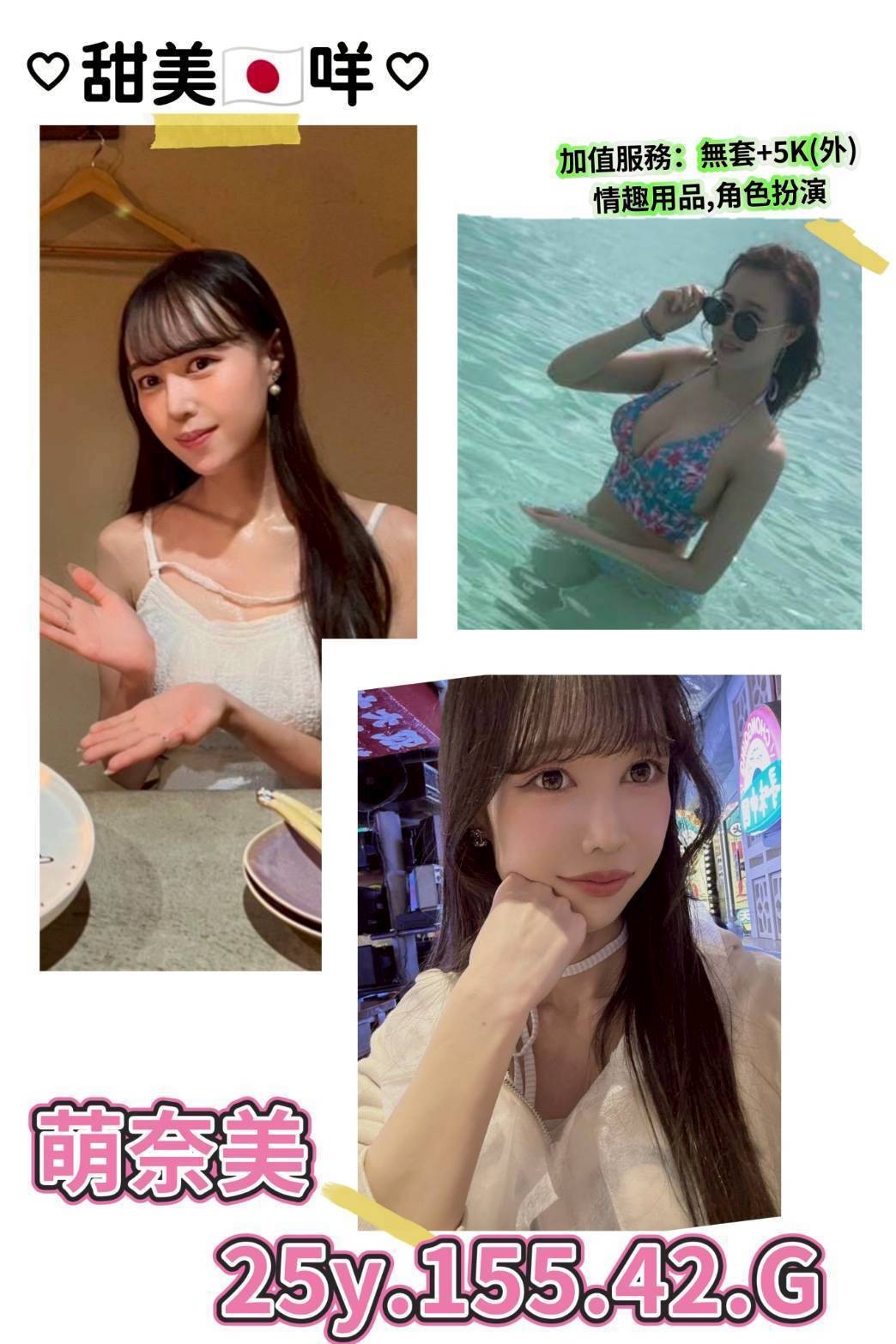 萌奈美 (387882) - 日本妹 台北，25歲，G罩杯 - 爵士茶飲莒光園地