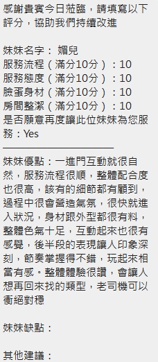 媚兒 (BSH75TF8JC) - 圖片 8 - 泰妹 新竹 - 定點.外送 好茶