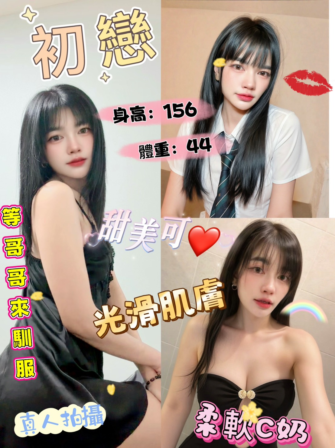 初戀 (pjpqdjz672) - 泰妹 台北，-歲，C罩杯 - 後宮選妃站