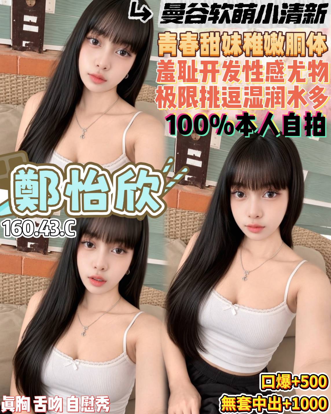 鄭怡欣 (93ts5k3bc2) - 泰妹 桃園，22歲，C罩杯 - 思思
