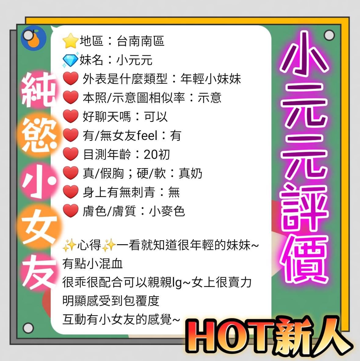 小元元 (BQ352HFK9P) - 圖片 4 - 馬來妹 台南 - 莉亞舒壓館