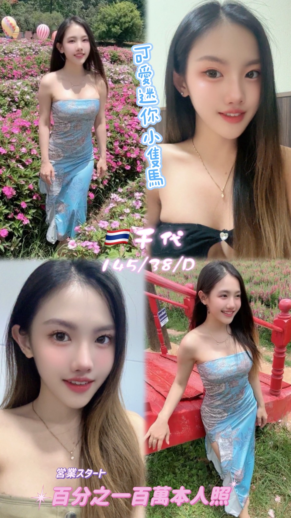 千代 (371130) - 圖片 1 - 泰妹 桃園 - 霸王茶姬
