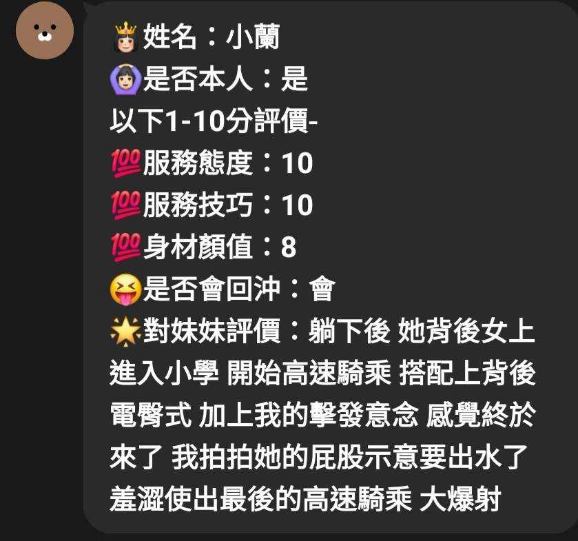 小蘭 (314980) - 圖片 6 - 馬來妹 嘉義 - 愛約炮定點舒壓