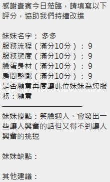 多多 (NUE7DRV7CH) - 圖片 9 - 泰妹 新竹 - admin