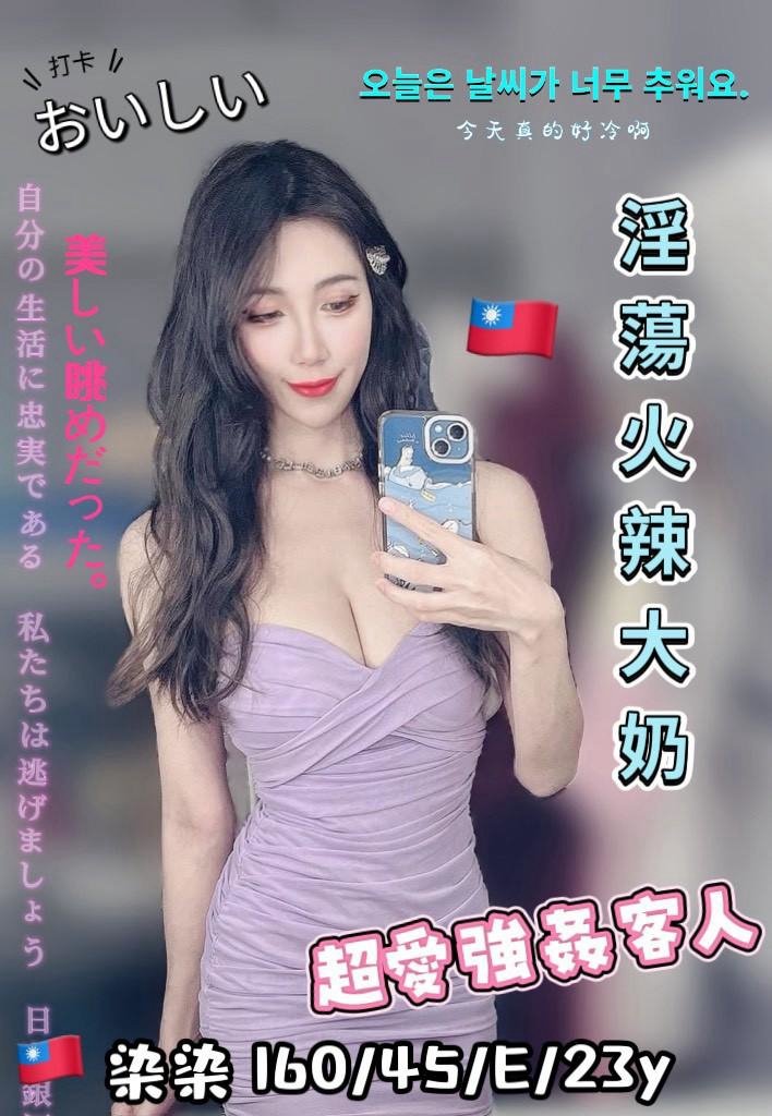 染染 (HK9Y5TR57Y) - 圖片 2 - 台妹 台中 - 小豬仔