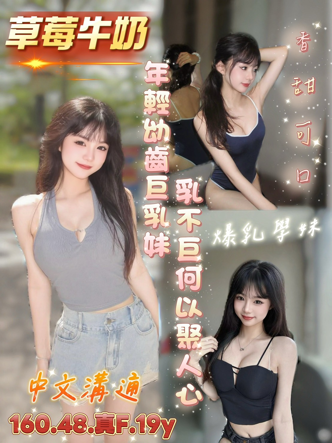 草莓牛奶 (exjmvg92f9) - 越南妹 台南，19歲，F罩杯 - 悠活小站