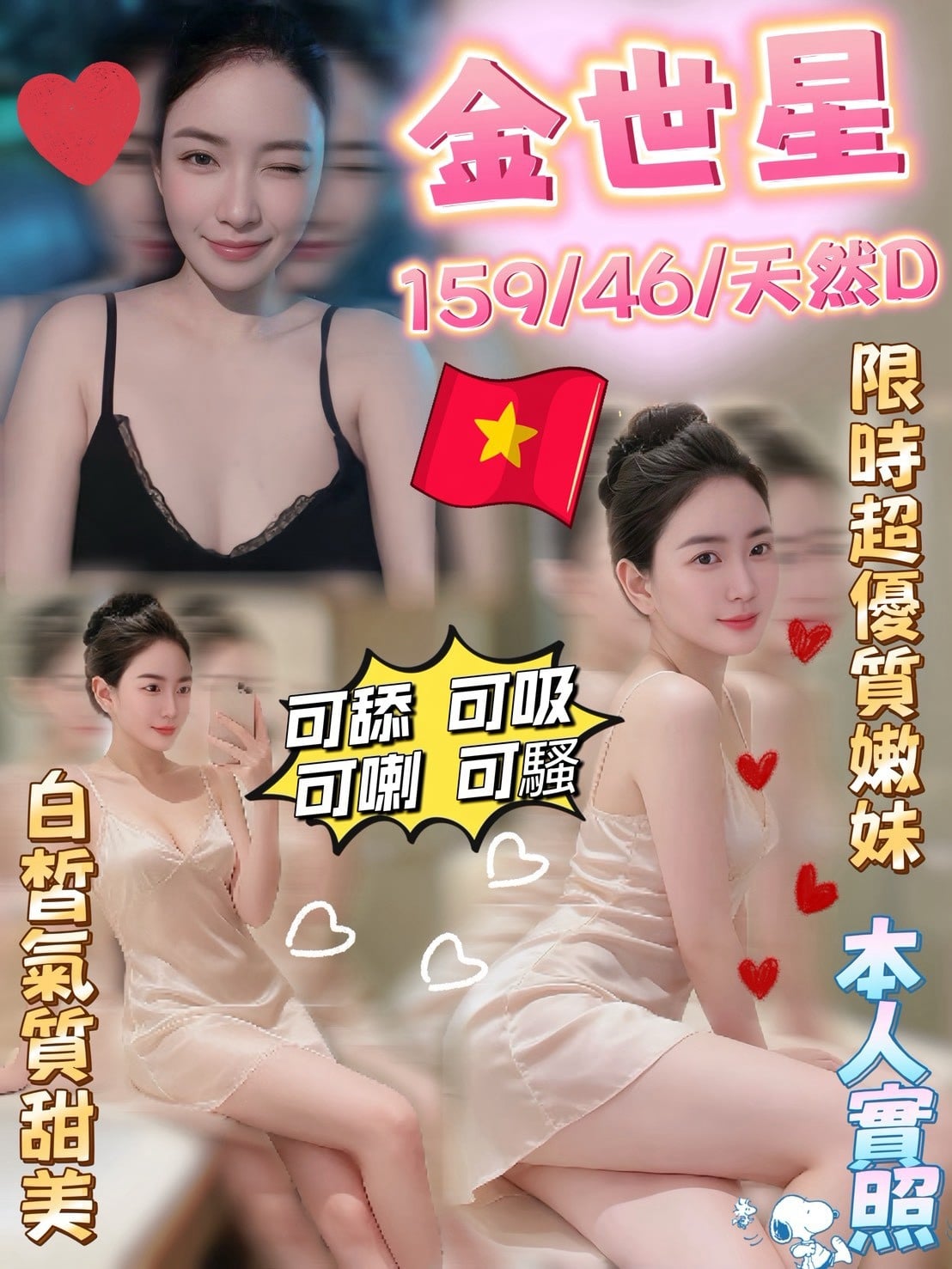金世星 (C5WZ8TFTGH) - 圖片 1 - 越南妹 雲林 - 愛約炮定點舒壓
