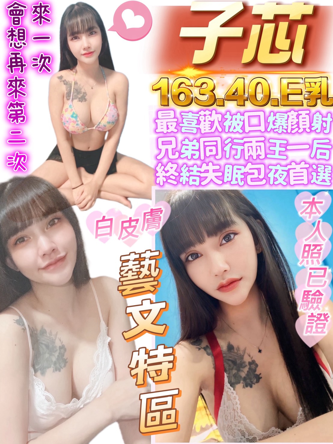 子芯 (a824ywtgpt) - 泰妹 桃園，-歲，E罩杯 - ❀桃花庵❀