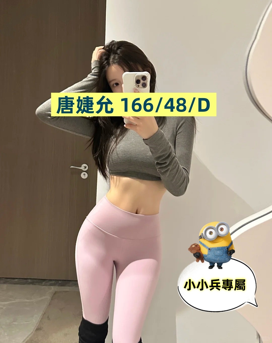 唐婕允 (315203) - 圖片 1 - 台妹 台中 - 小小兵