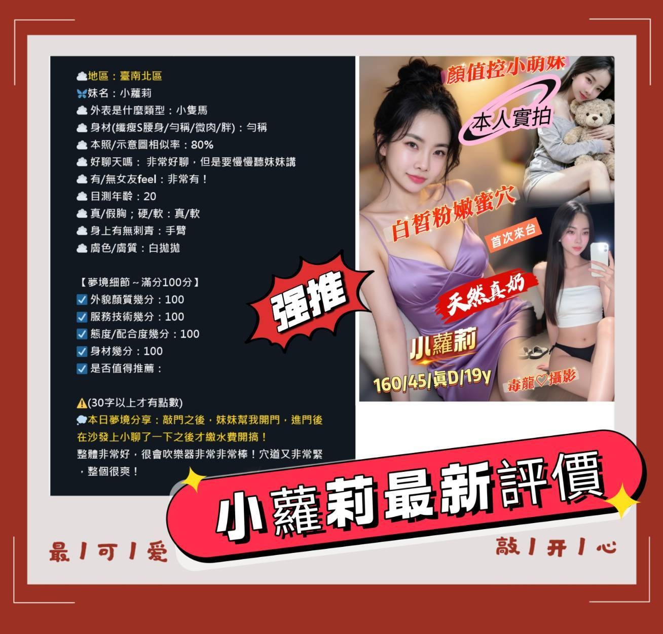 小蘿莉 (393454) - 圖片 4 - 越南妹 台南 - 展示用 定點茶/外約/外送茶
