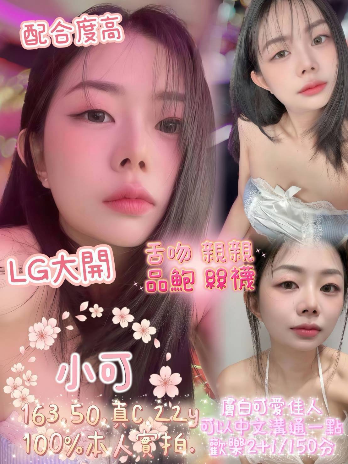 小可 (397500) - 馬來妹 嘉義，22歲，C罩杯 - 展示用 定點茶/外約/外送茶