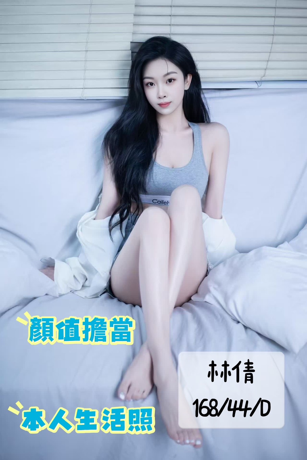 林倩 (D9BJM7Q45J) - 圖片 3 - 港澳妹 台中 - 🍵禰豆子-🈺️在線時間⏰️12:00-02:00