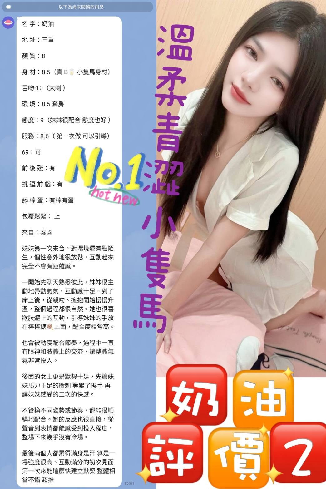 奶油 (VXD5U4MJA3) - 圖片 3 - 泰妹 新北 - 韓樂樂