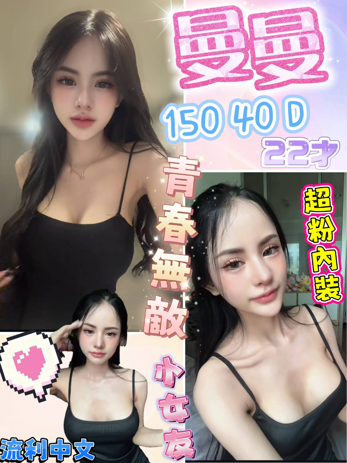 曼曼 (pg4bsjb75n) - 越南妹 高雄，-歲，D罩杯 - 天堂