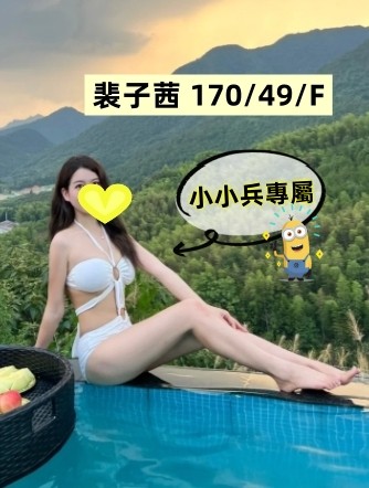 裴子茜 (264423) - 圖片 1 - 台妹 台中 - 小小兵