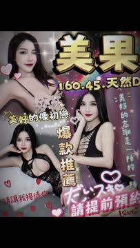 美果 (QYCYMB8JJQ) - 影片 2 - 泰妹 雲林 - 貴緣全省娛樂