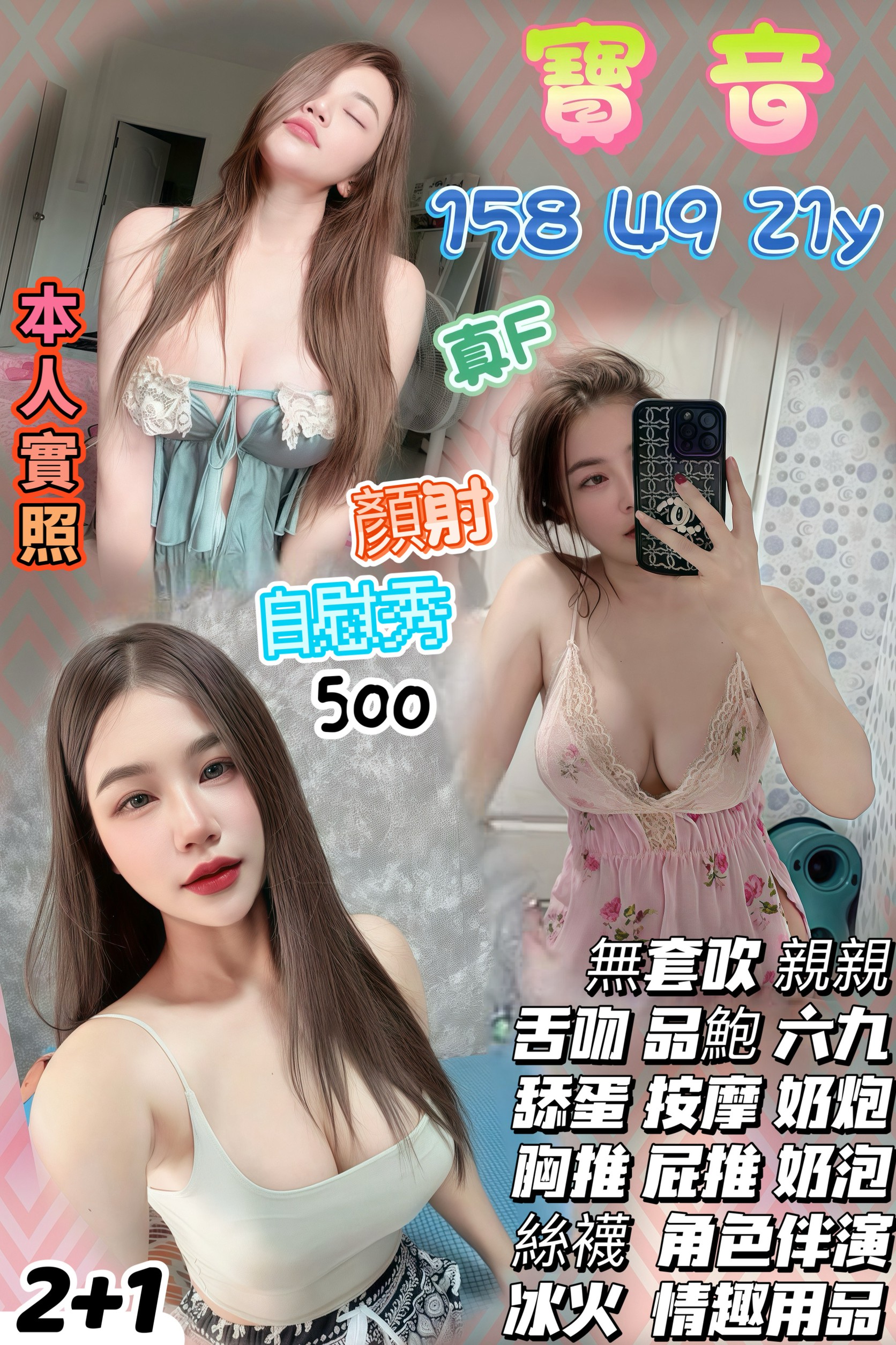 寶音 (92fn7fm3vq) - 泰妹 桃園，21歲，F罩杯 - 絕美網