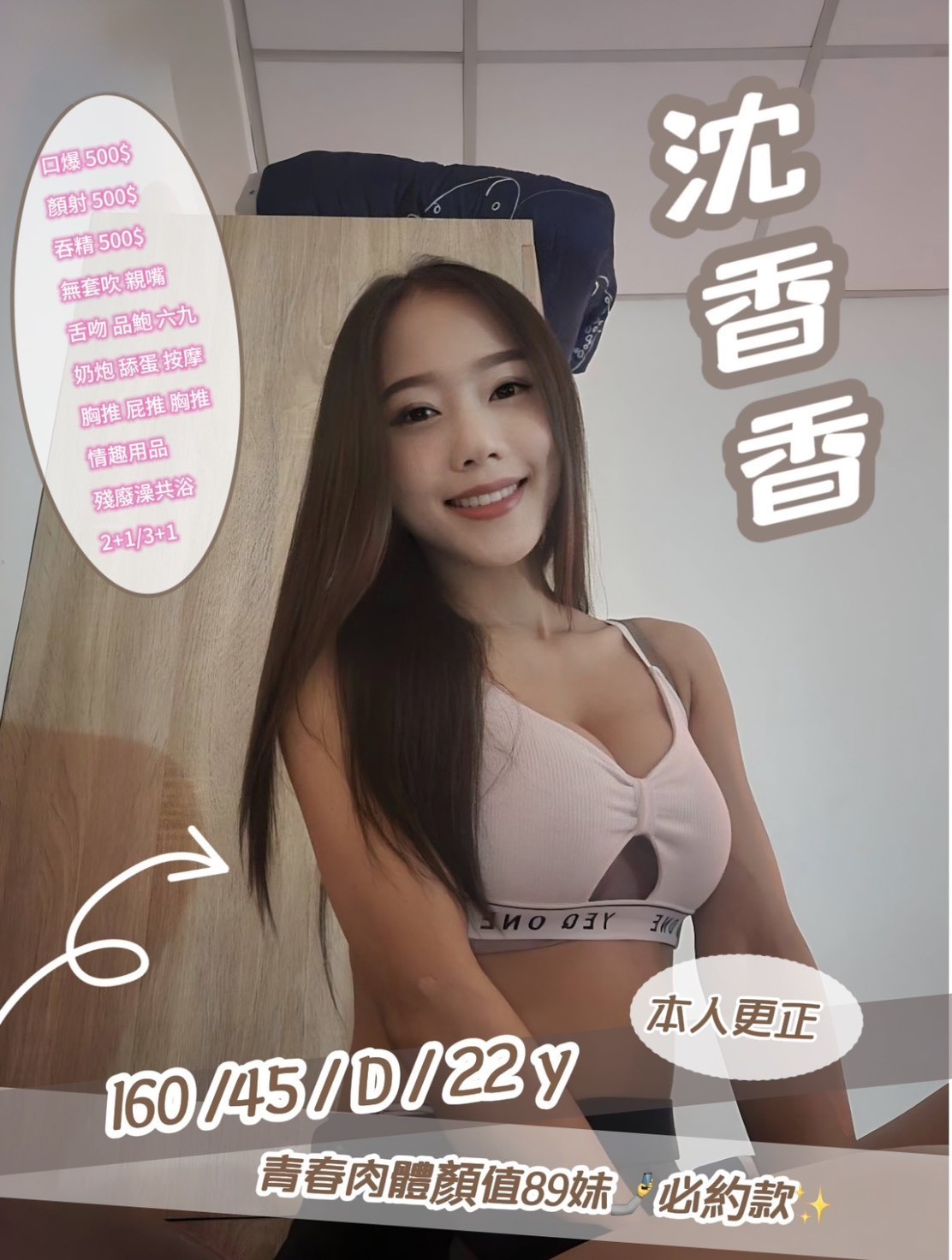 沈香香 (396861) - 泰妹 新竹，22歲，D罩杯 - 展示用 定點茶/外約/外送茶