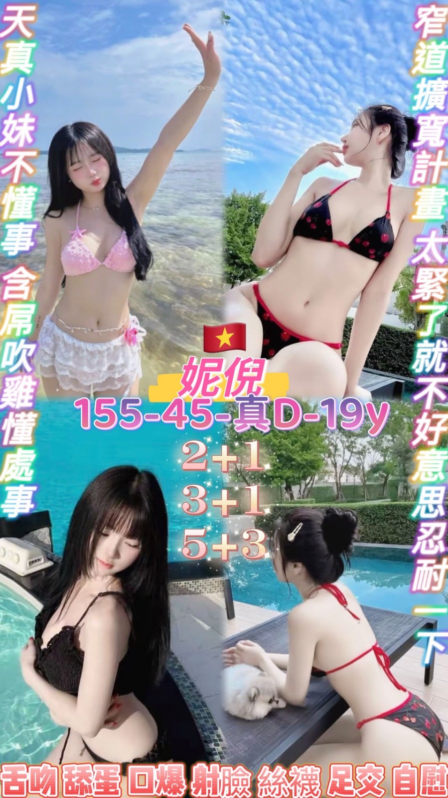妮倪 (397280) - 越南妹 桃園，19歲，D罩杯 - 展示用 定點茶/外約/外送茶
