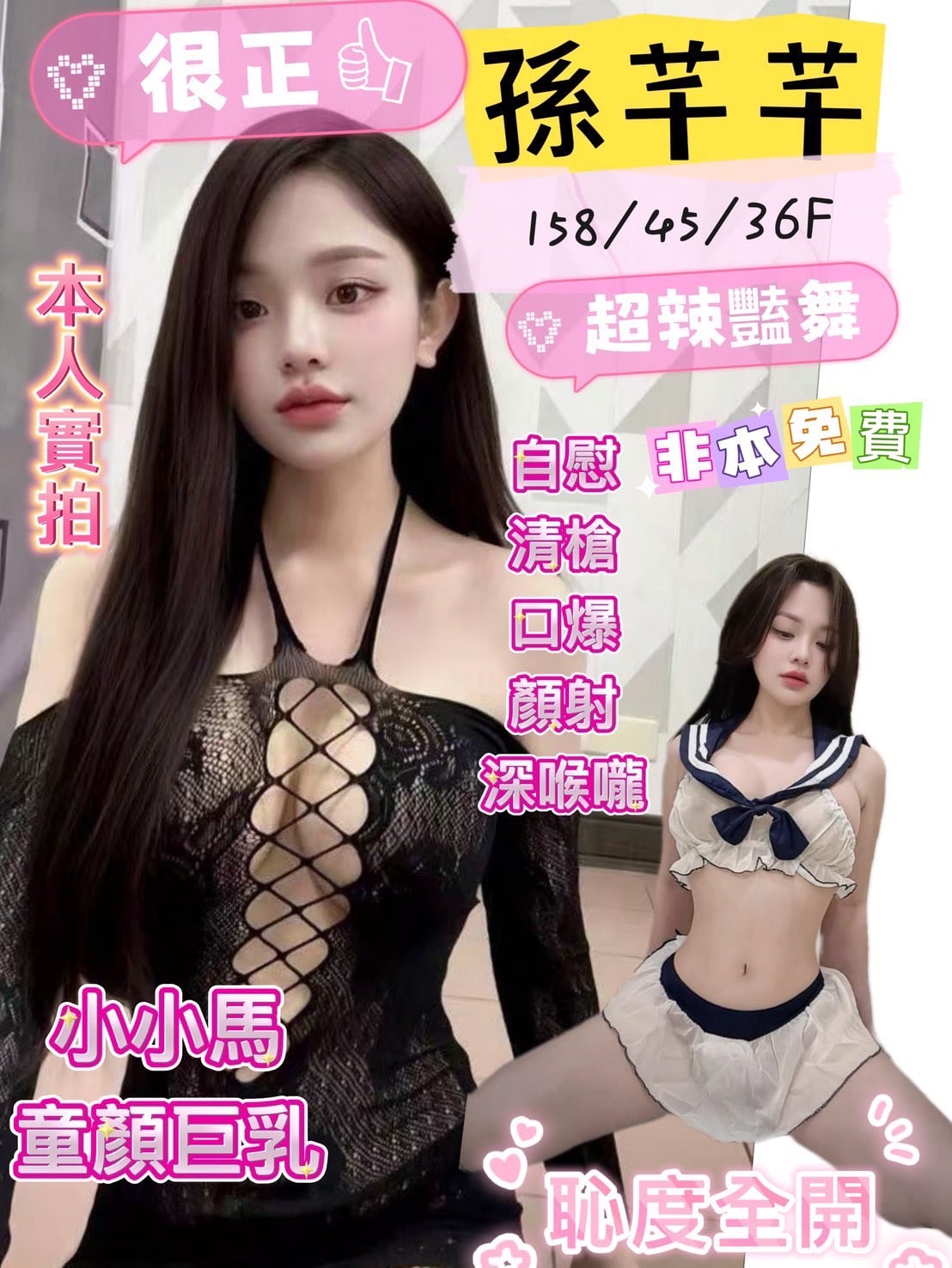 孫芊芊 (sxsfmnudad) - 越南妹 台南，19歲，F罩杯 - 娃娃全台樓鳳定點免房費