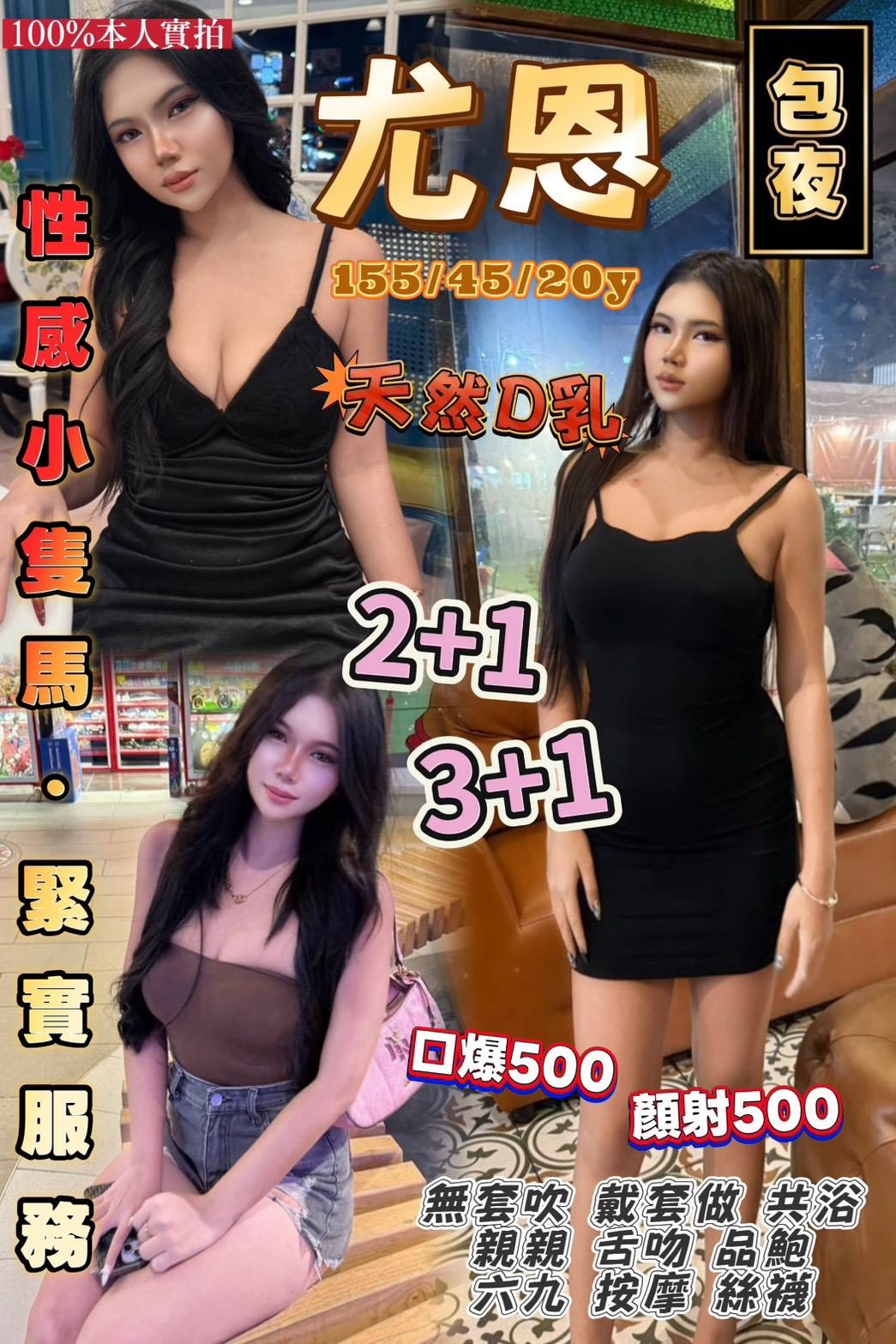 尤恩 (7kq33apv5h) - 泰妹 桃園，20歲，D罩杯 - 饅頭妹全省約妹❤️