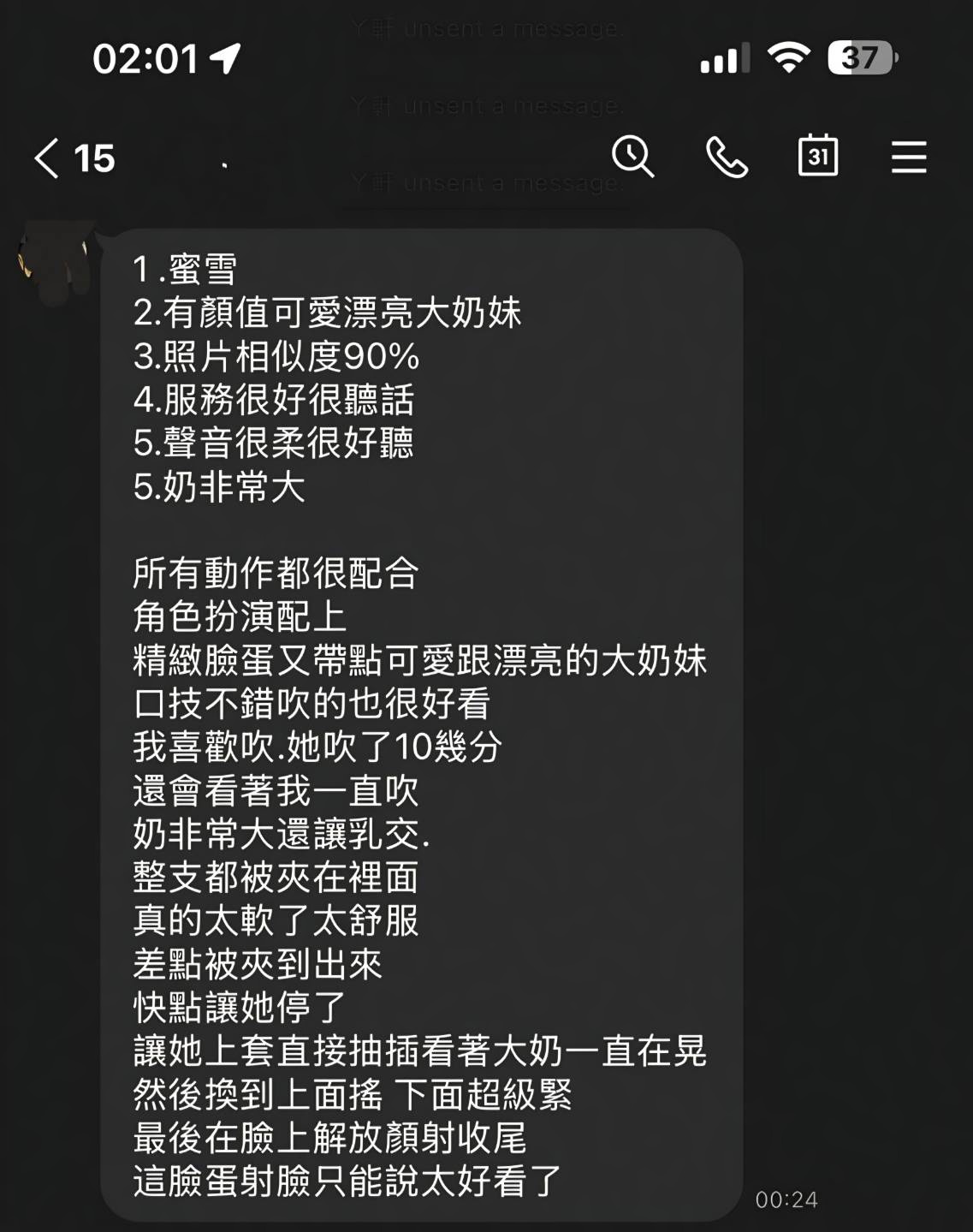 蜜雪 (7YQH73E5DH) - 圖片 4 - 馬來妹 台中 - 喝好茶 定點/外約 新會員按客服按鈕加入 有優惠活動
