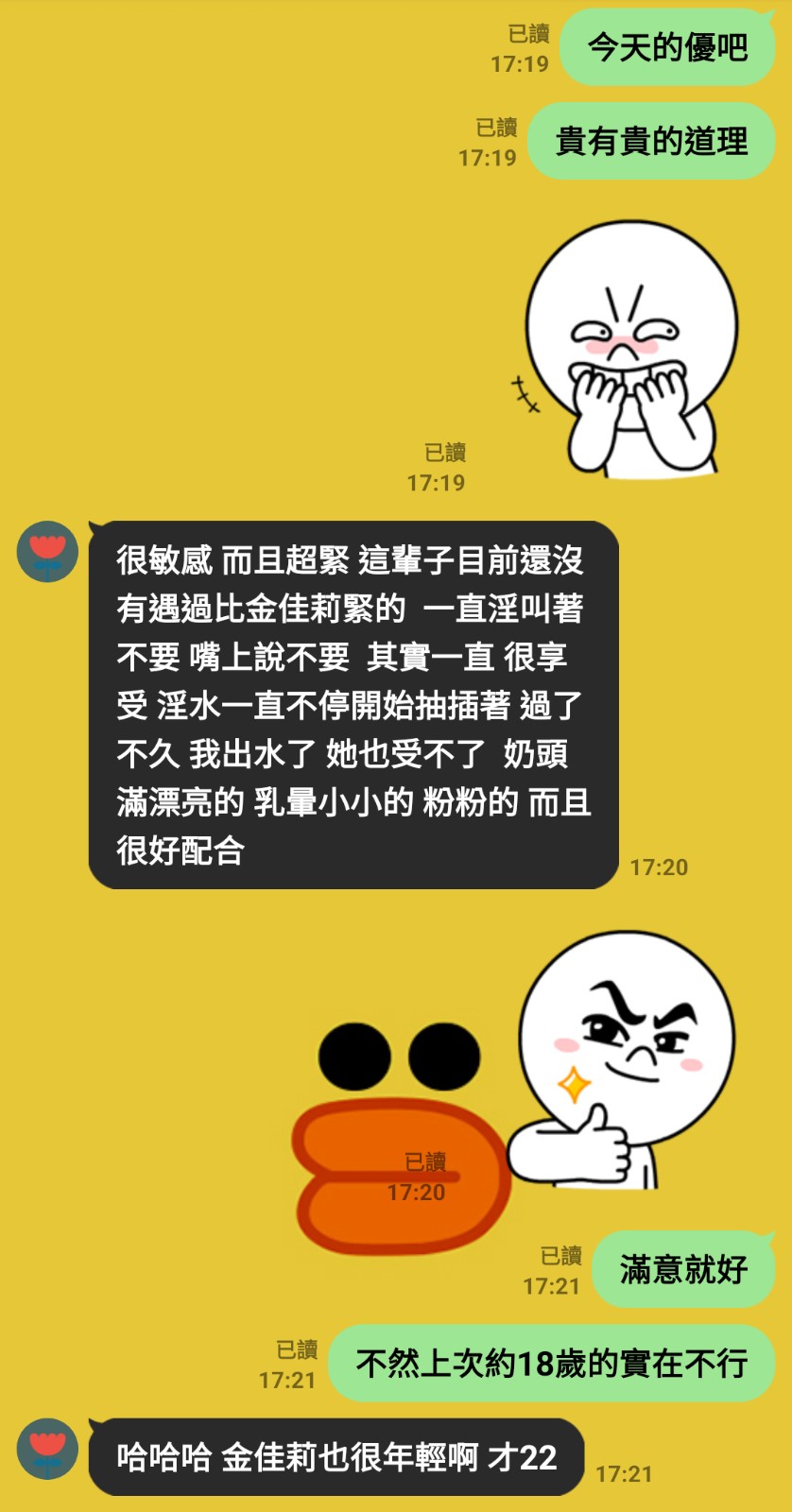 金佳莉 (311936) - 圖片 2 - 台妹 新竹 - 🍵禰豆子-🈺️在線時間⏰️12:00-02:00