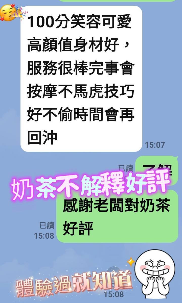 奶茶 (387803) - 圖片 12 - 越南妹 台南 - 展示用 定點茶/外約/外送茶