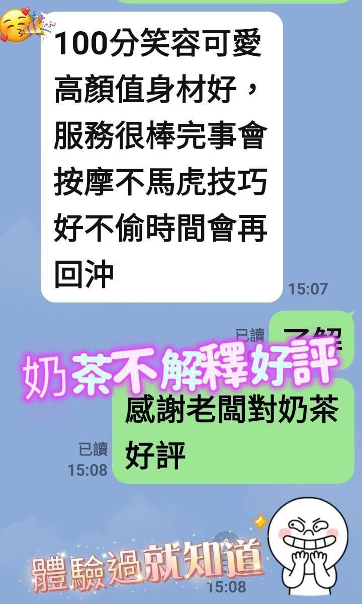 奶茶 (387803) - 圖片 12 - 越南妹 台南 - 愛約炮定點舒壓