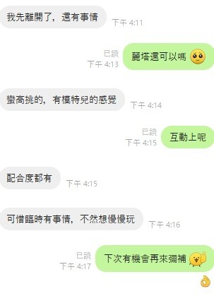 麗塔 (334799) - 圖片 9 - 泰妹 桃園 - 展示用 定點茶/外約/外送茶