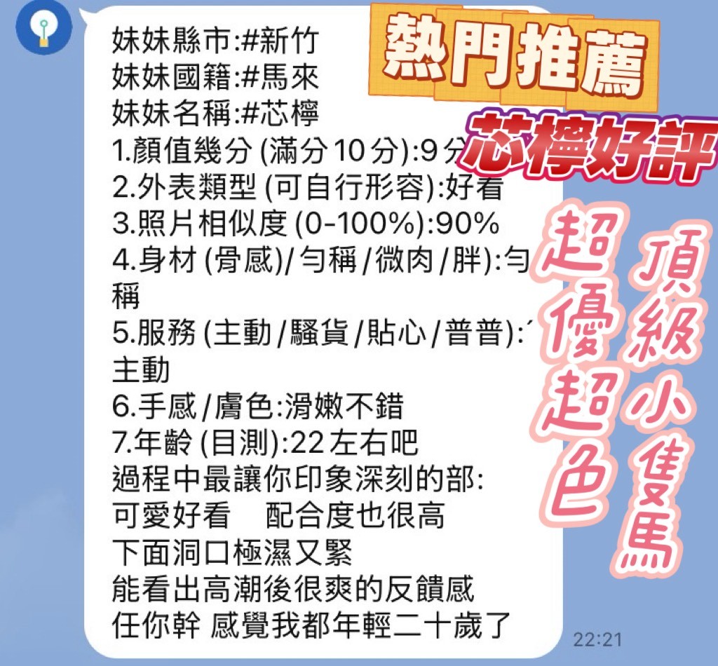 芯檸 (311779) - 圖片 15 - 馬來妹 新竹 - 遊樂園個人工作室