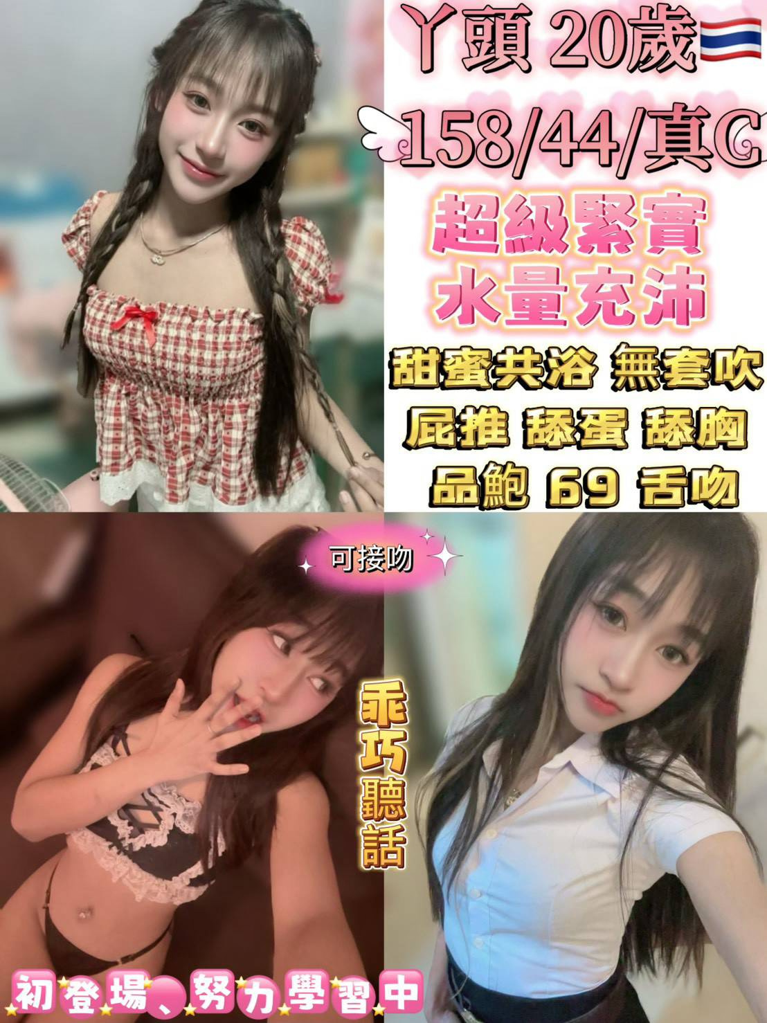 ㄚ頭 (V29FEHBZCW) - 圖片 1 - 泰妹 台北 - 鳥頭牌