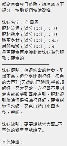 何景恩 (372047) - 圖片 5 - 泰妹 新竹 - 時代會館