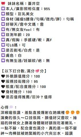 蒼井空 (395632) - 圖片 5 - 馬來妹 苗栗 - 全省娛樂導航員