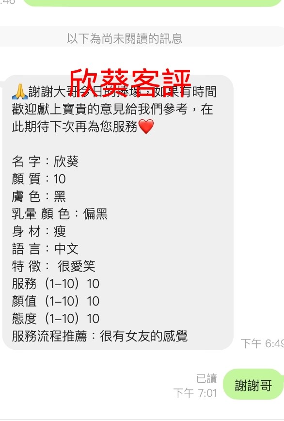 欣葵 (350608) - 圖片 3 - 馬來妹 桃園 - 爵士茶飲莒光園地