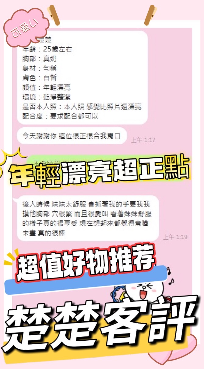 楚楚 (DVRE4J4V68) - 圖片 3 - 馬來妹 台中 - ღ武媚娘ღ