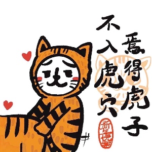 畢個雞雞