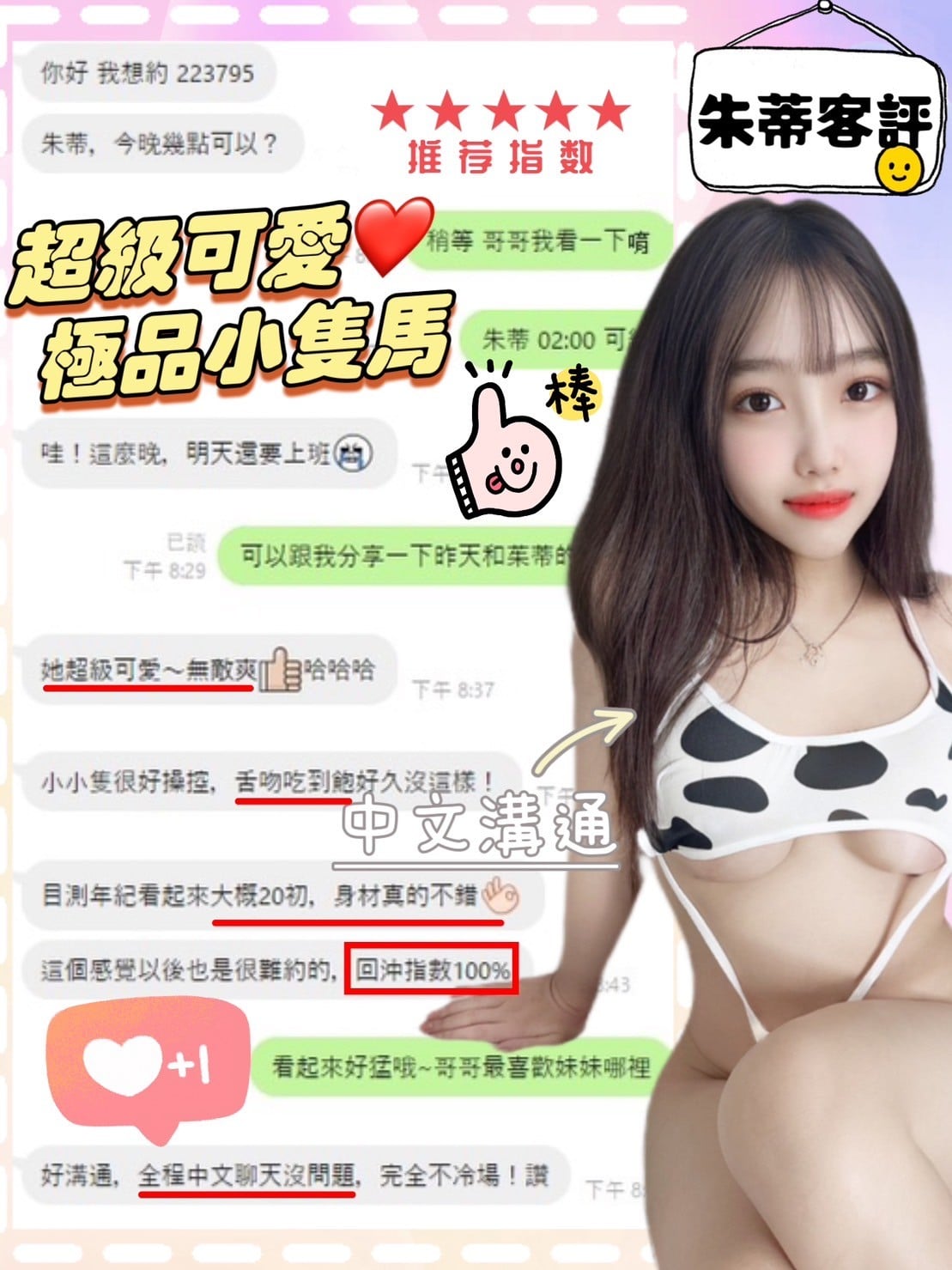 朱蒂 (223795) - 圖片 15 - 越南妹 台中 - 美女獨賣專家