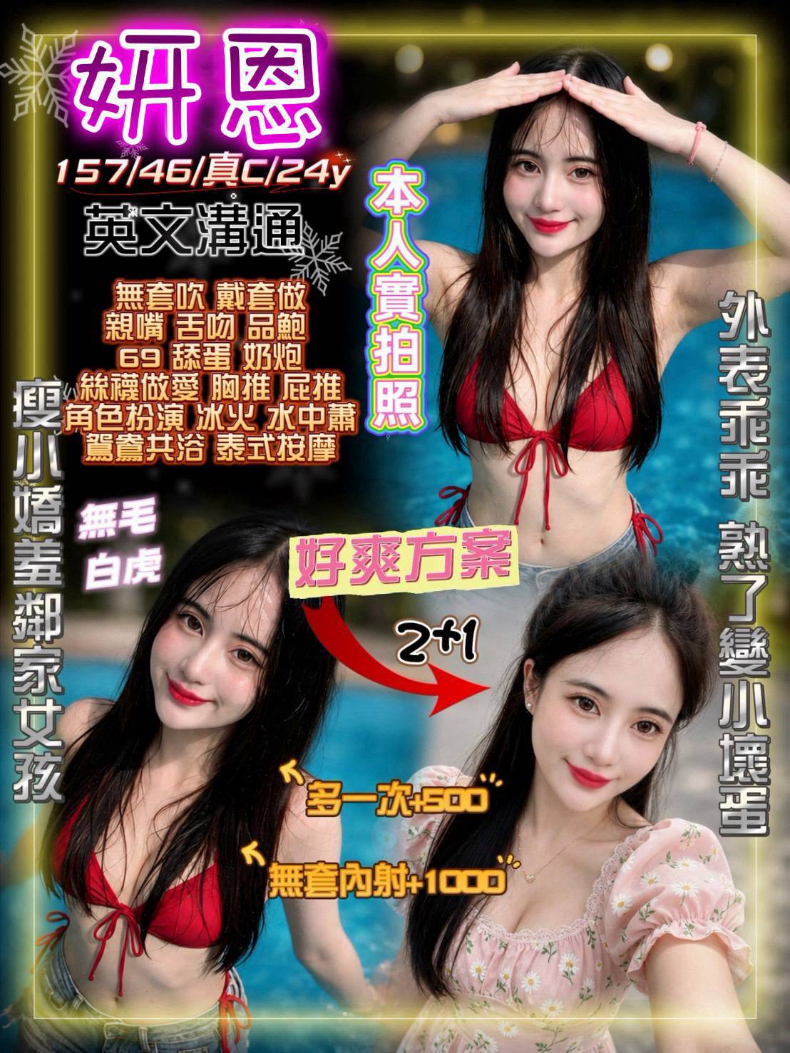 妍恩 (XK69GMU2K5) - 圖片 1 - 泰妹 桃園 - 貴緣全省娛樂