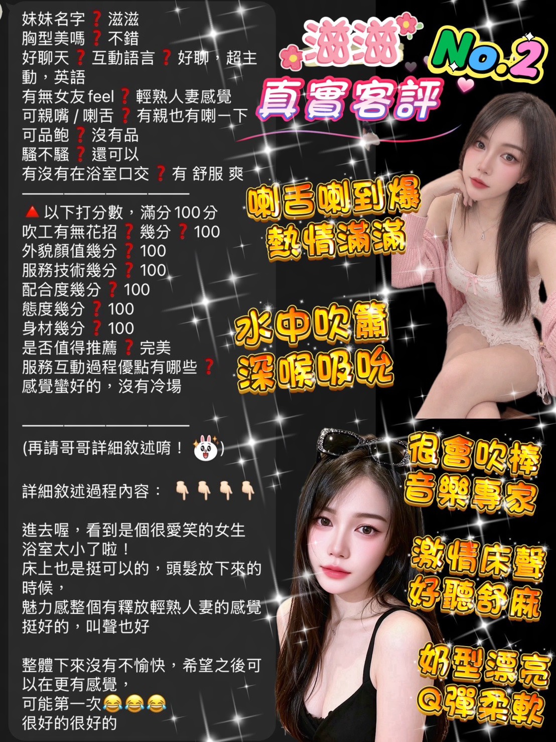 滋滋 (3V36UDEFJR) - 圖片 2 - 泰妹 桃園 - 頌精私人館